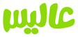 عالیس