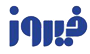 فیروز
