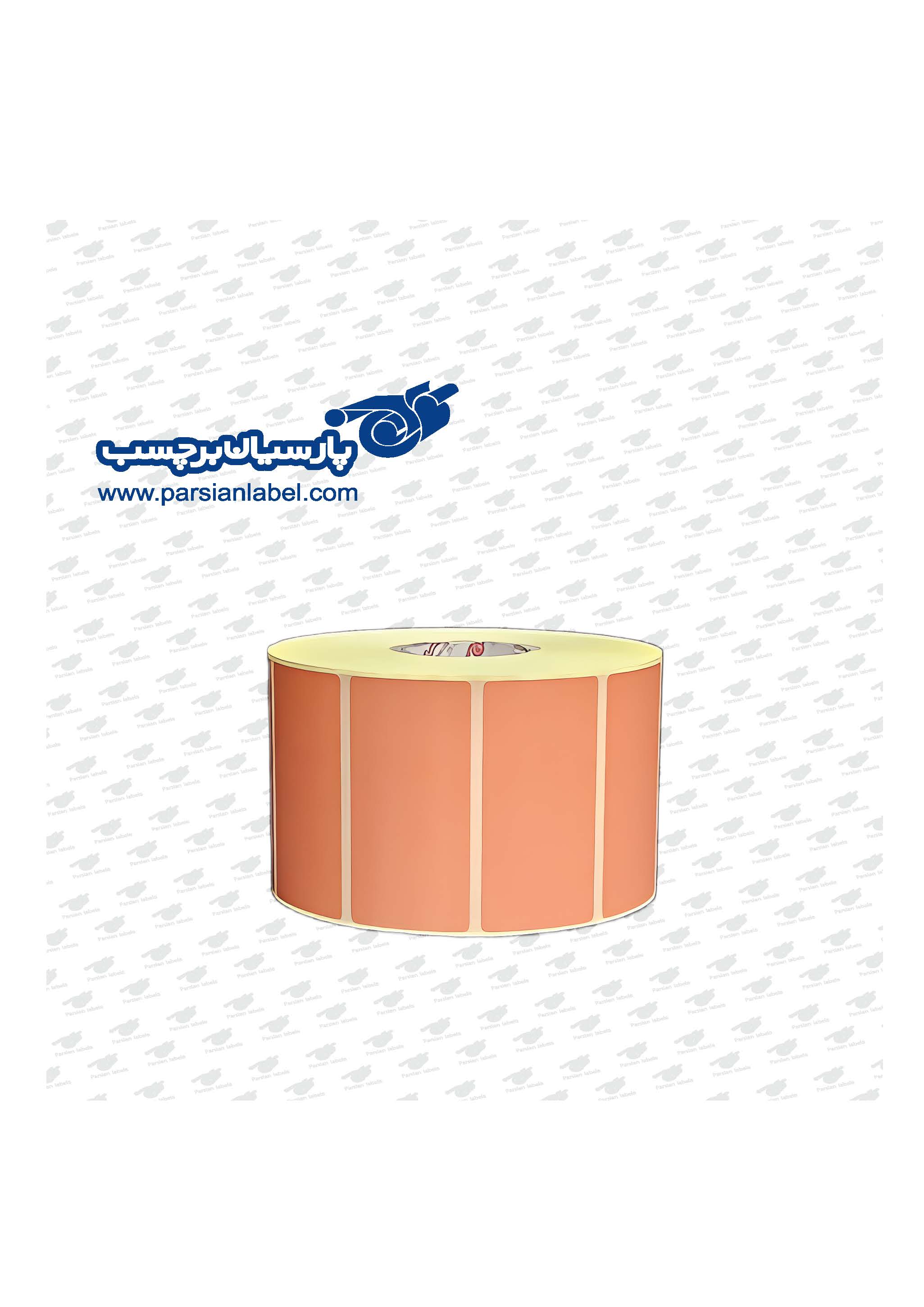 برچسب  آرت 70*35 نارنجی تک ردیفه